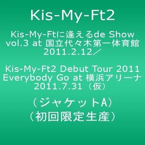 Kis-My-Ftに 逢えるde Show vol.3 at 国立代々木競技場第一体育館 2011.2.1（中古品）