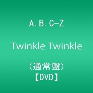 Twinkle Twinkle A.B.C-Z (通常盤)(予約購入先着特典:B2オリジナル特典ポス（中古品）