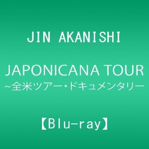 JIN AKANISHI JAPONICANA TOUR 2012 IN USA ~全米ツアー・ドキュメンタリー（中古品）