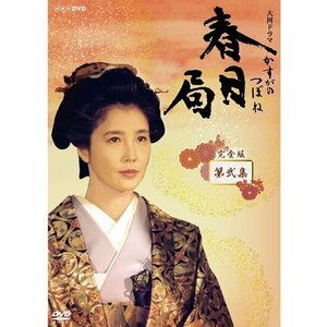 大原麗子主演 大河ドラマ 春日局 完全版 第弐集　DVD-BOX 全6枚セット【NHK（中古品）