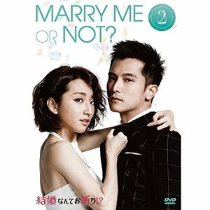 結婚なんてお断り! DVD-BOX2（中古品）