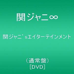 関ジャニ'sエイターテインメント(通常盤) [DVD]（中古品）
