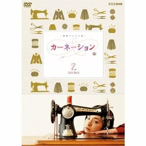 尾野真千子主演 連続テレビ小説 カーネーション 完全版 DVD-BOX2 全4枚【NH（中古品）