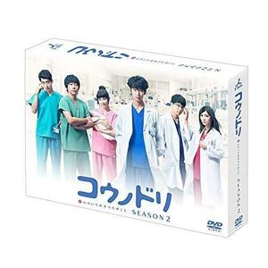 コウノドリ SEASON2 DVD-BOX（中古品）