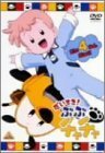 だいすき! ぶぶチャチャ(4) [DVD]