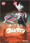 DVD帰ってきたウルトラマン Vol.6（中古品）