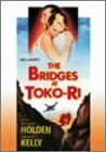 トコリの橋 [DVD]（中古品）