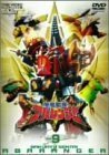 爆竜戦隊アバレンジャー Vol.9 [DVD]