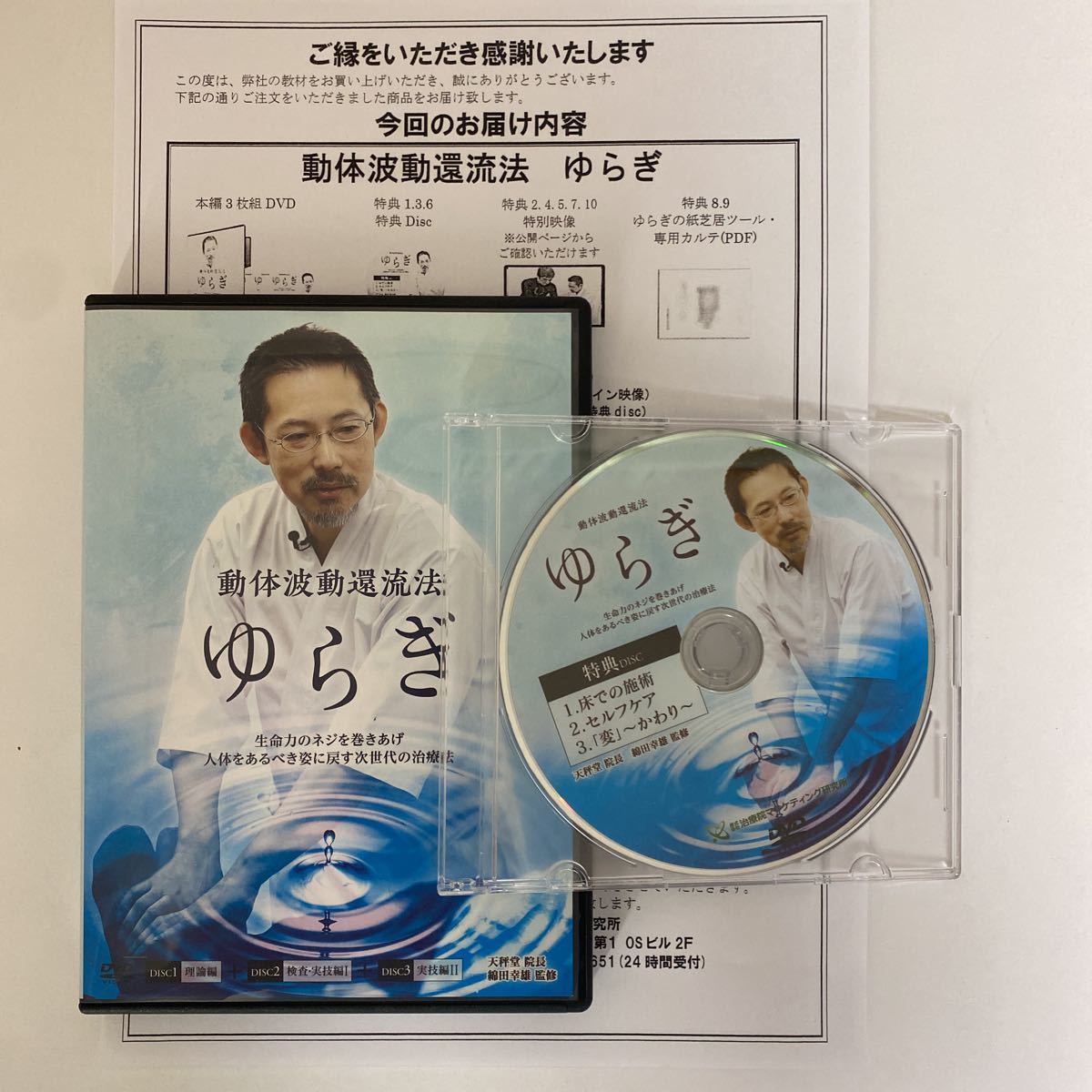 ヤフオク! -「綿田幸雄」(本、雑誌) の落札相場・落札価格