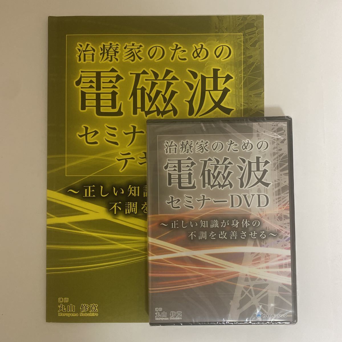 丸山修寛の値段と価格推移は？｜11件の売買データから丸山修寛の価値が