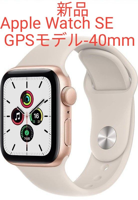 3個セット・送料無料 美品 Apple Watch MNK03J/A SE 第2世代 GPS 44mm