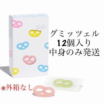 PayPayフリマ|大人気 ヒトツブカンロ グミッツェル6種各2個(12個)