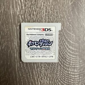 3DSソフト ポケットモンスターマグナゲートと迷宮 任天堂3DS ソフト