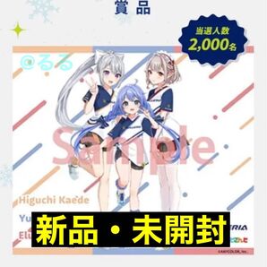 【2000部限定】GALLERIA × にじさんじ オリジナルタペストリー