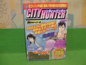 ☆☆☆シティーハンター　 命懸けのパートナー編　コンビニ版☆☆Vol.32　初版　北条 司　Bunch world　新潮社