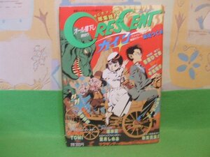 ☆☆☆漫画エロチスト10月増刊号　クレッセント　オール描下し　読切り☆☆昭和63年10月10日発行　東京三世社