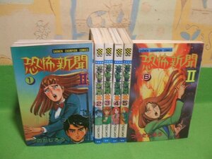 ☆☆☆恐怖新聞Ⅱ☆☆全6巻　全巻初版　つのだじろう 　少年チャンピオンコミックス　秋田書店