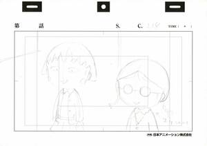 ちびまる子ちゃん まる子 たまちゃん みぎわさん 冬田さん 2枚セット 原画 動画 さくらももこ さくらプロダクション 集英社 セル画【A249】