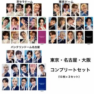 新品未開封　SEVENTEEN セブチ　DREAM be the sun 会場限定 来場者 特典 トレカ コンプリート セット　