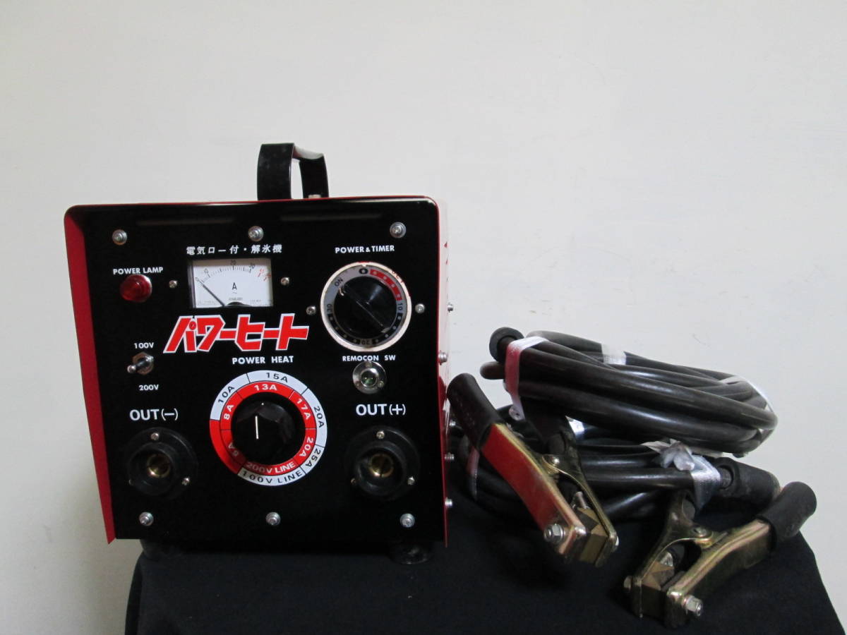 電気解氷器パワーヒートHD-350Wキシデン工業 電気ロー付、解氷器 www