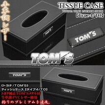 160/161アリスト/トヨタ TOM‘S/ティッシュケース/タイプ4 TO/ブラック/牛革調/トヨタ純正TOM‘S/カーボン調メタル付/ブラガ_画像2