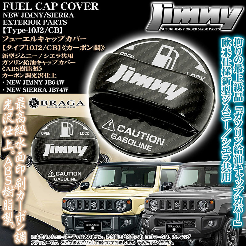 ヤフオク! -ジムニー フューエルキャップの中古品・新品・未使用品一覧