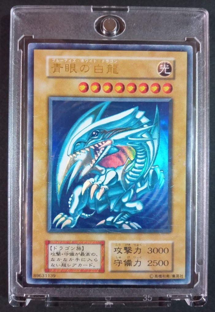 遊戯王 初期 カードの値段と価格推移は?|7,871件の売買情報を集計 遊戯王 初期 カードの値段と価格推移は?|7,871件の売買情報を集計