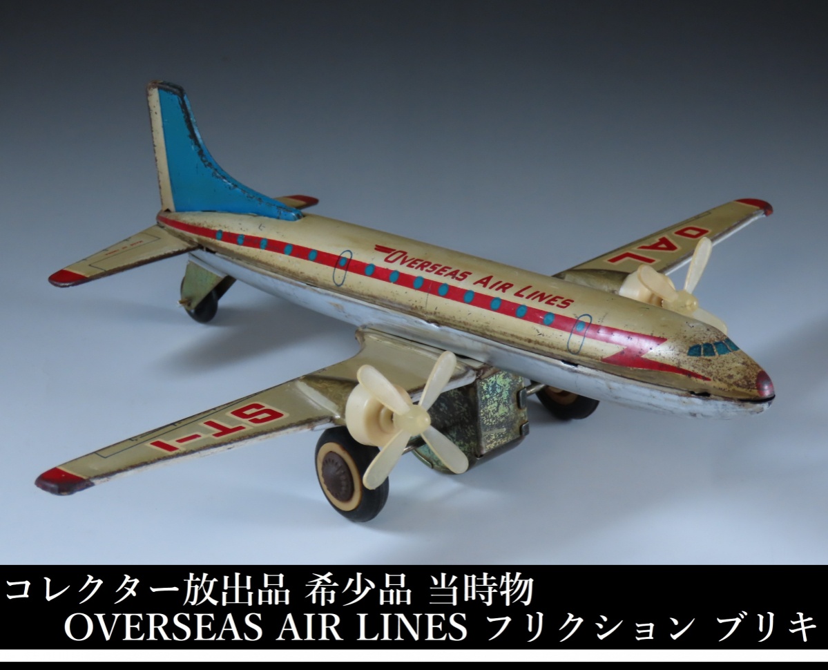 恵みの時 ブリキ製(ヨネザワ製、日本製) ジェット機(COMET JTELINER