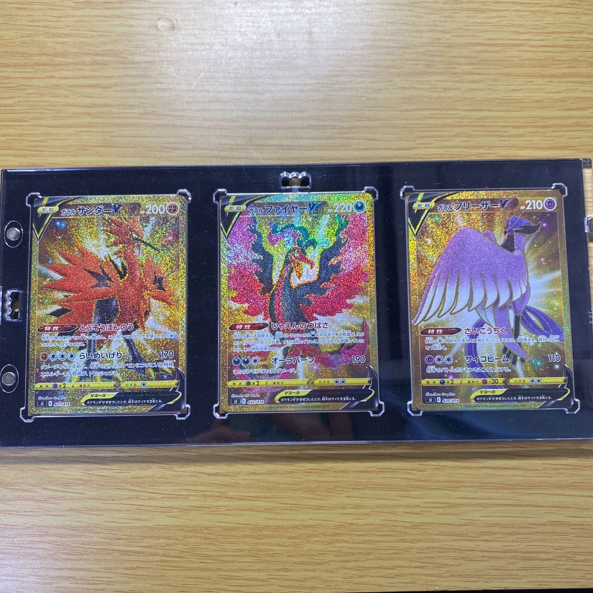 希少】ポケモンカード エラーカード 加工抜け ガラルフリーザーV SR SA