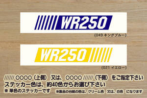 バーコード WR250 ステッ カー WR250R_WR250X_JBK-DG15J_G363E_WR250F_XT250X_3D71_3D72_モタード_改_改造_チューニング_カスタム_ZEAL山葉