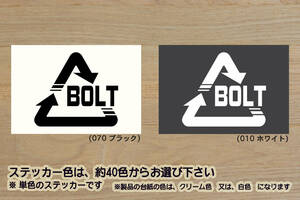 Alリサイクル_マーク BOLT ステッカー_ボルト_Rスペック_Cスペック_ABS_XVS950CU_XV950_BOLT_ミッドナイトスター_改_カスタム_ZEAL山葉