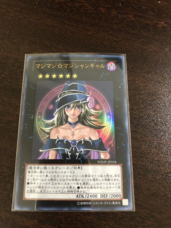 ヤフオク! -「マジマジ☆マジシャンギャル」の落札相場・落札価格