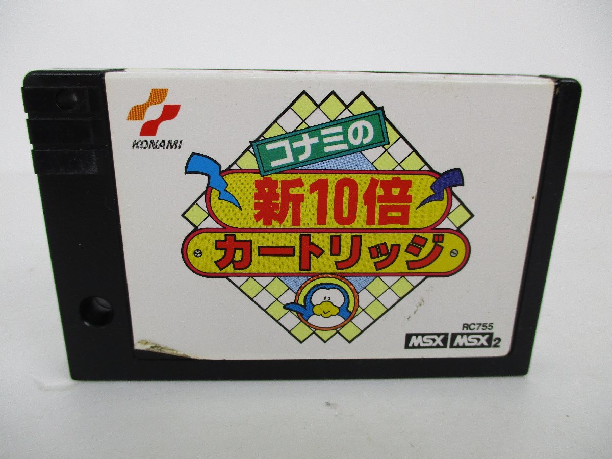ヤフオク! -「コナミの新10倍カートリッジ」の落札相場・落札価格