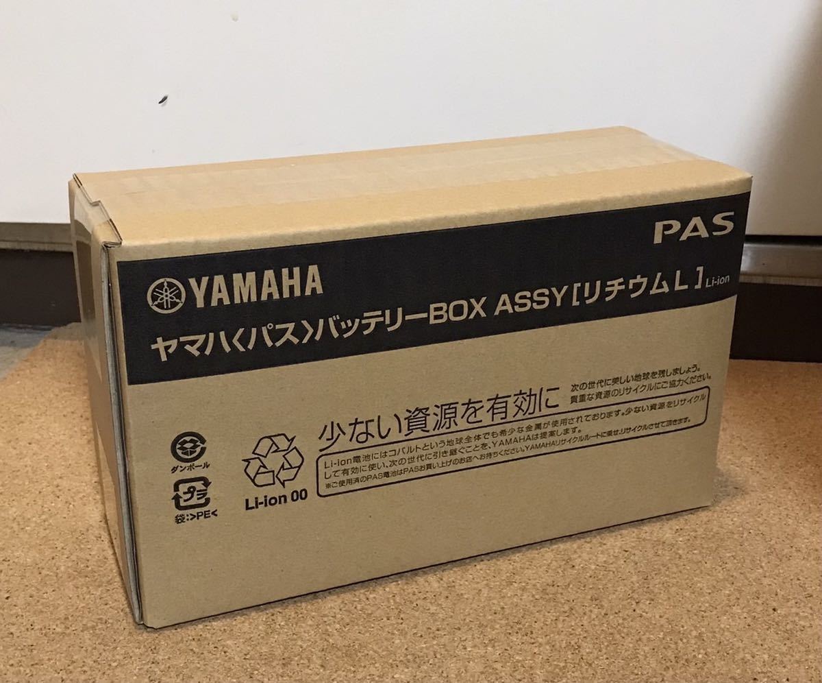 ヤフオク! -ブリヂストン自転車バッテリーの中古品・新品・未使用品一覧