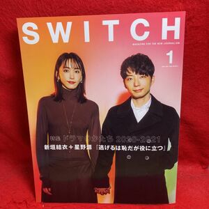 ▼SWITCH スイッチ 2021 Vol.39 No.1『新垣結衣 星野源 逃げるは恥だが役に立つ』吉沢亮 木村拓哉 仲野太賀 岸井ゆきの 高橋一生 桑原亮子