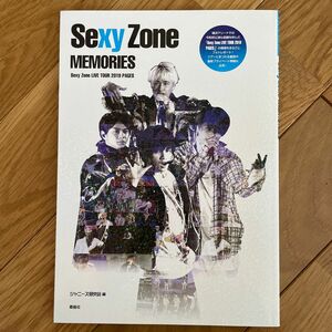 SexyZone Memories live tour2019 PAGES 中島健人　菊池風磨　佐藤勝利　マリウス葉