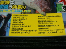 ◎送料全国一律185円◎ つり丸 2019-5.15No.474 (マダイテンヤ/タイラバ/LTアジ/五目釣り/マダコ/マルイカ/イサキ/ハナダイ/アコウ/カレイ_画像4