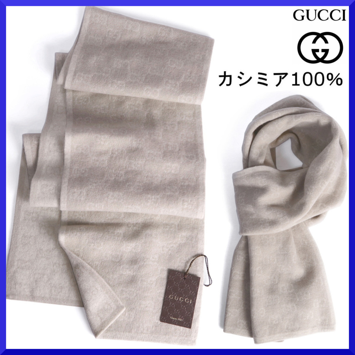 Liiiin様専用！GUCCI グッチ マフラー カシミヤ100%-