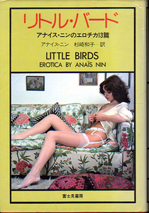 * little * bird [ Anayi s* person. erochika13.]/ Anayi s* person ( work )* Japanese cedar cape Kazuko ( translation )* ( tube -y020)