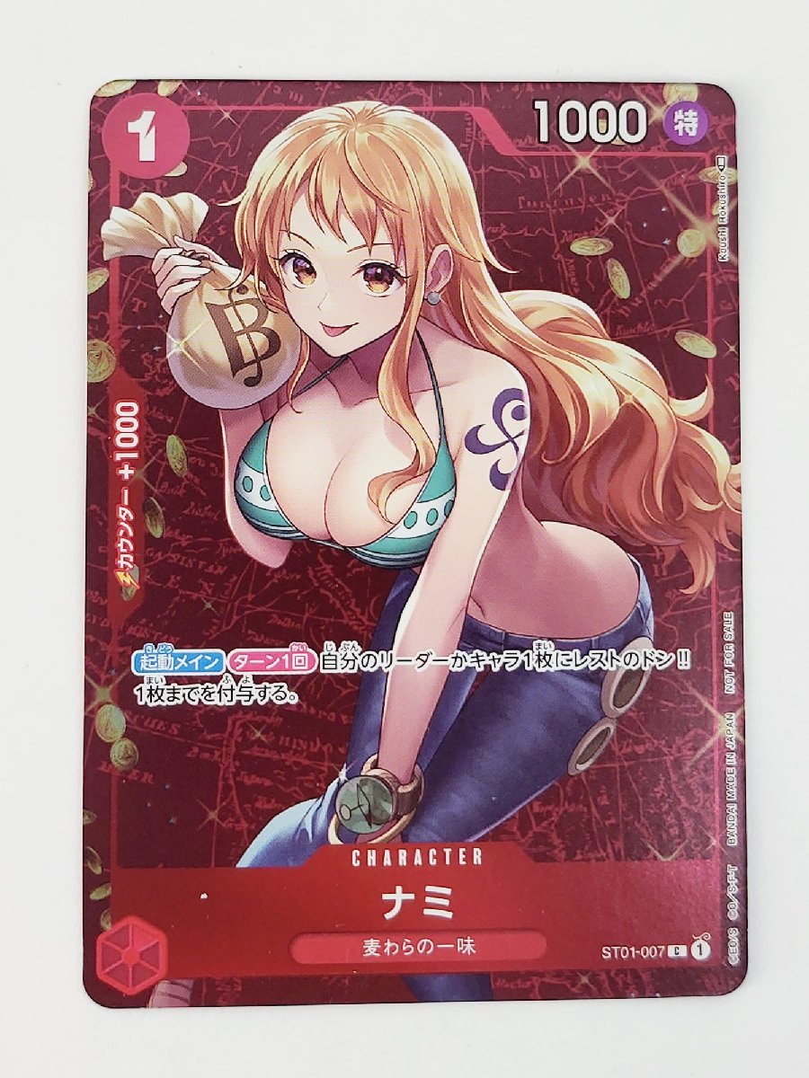 ヤフオク! -ワンピース カード ナミ(おもちゃ、ゲーム)の中古品・新品 ...