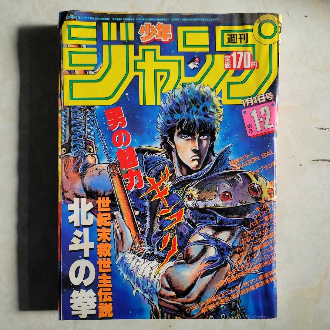ヤフオク! -「週刊少年ジャンプ 1」の落札相場・落札価格