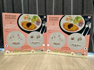 すみっコぐらし いちごフェア ランチプレート 2種セット