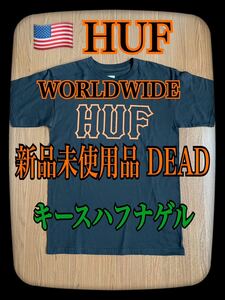 【新品未使用品 デッドストック】HUF WORLDWIDE ロゴプリントTシャツ キースハフナゲル スケートボード ストーリー サンフランシスコ