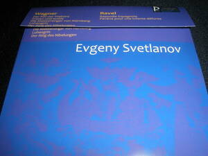 スヴェトラーノフ ワーグナー トリスタン ワルキューレ ローエングリン ラヴェル スペイン狂詩曲 王女 ソ連国立交響楽団 紙ジャケ 美品