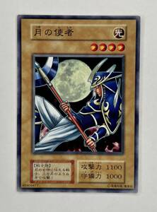 遊戯王 初期 希少 Booster ブースター 月の使者 ノーマル *悪魔の知恵、スカルビショップ、大嵐、04環境 管理H094