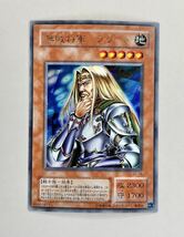 遊戯王 初期 無敗将軍 フリード ウルトラ レア SC-16 *デーモンの召喚、闇を制する者 管理H037_画像1