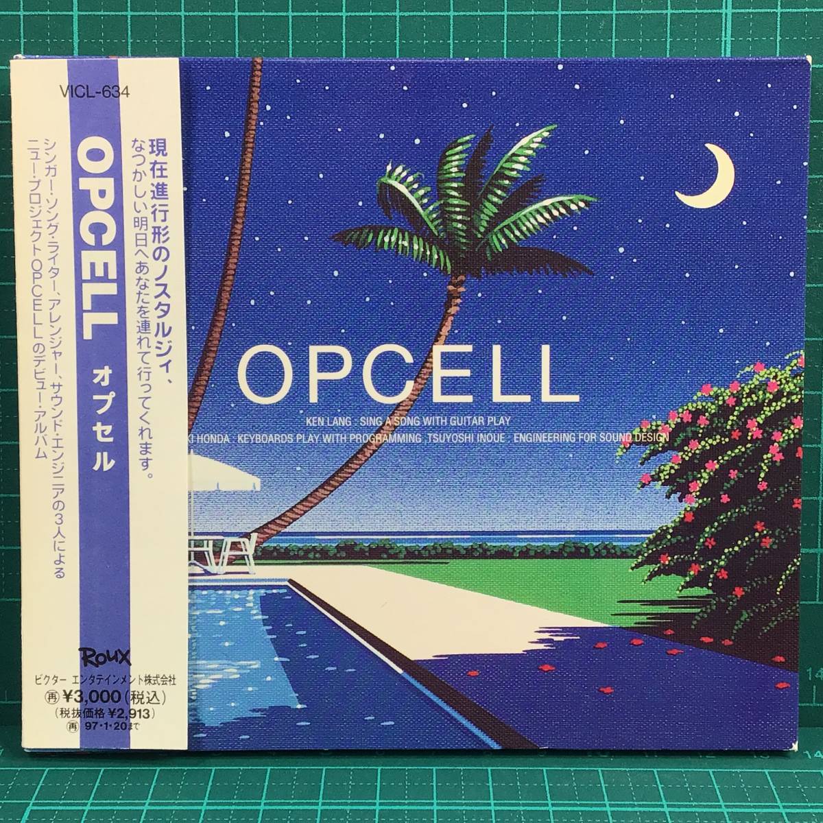 まとめ 上田正樹 他 シティポップ 名盤 洋楽 レトロ レア