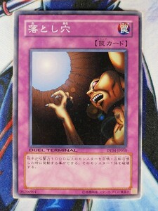 ◇B4111◇遊戯王OCG・落とし穴 ノーマルパラレル DT04-JP050◇