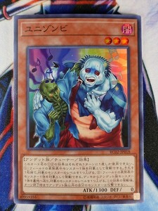 ◇B3754◇遊戯王OCG・ユニゾンビ スーパー RC02-JP018◇