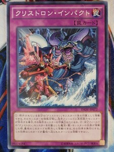 ◇B6625◇遊戯王OCG・クリストロン・インパクト ノーマル INOV-JP072◇